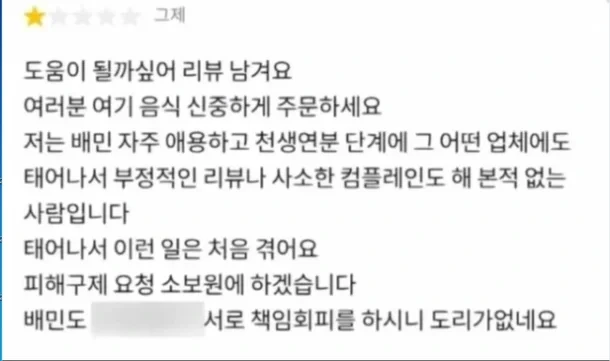 29층 걸어 올라가 배달하니, 늦었다고 환불 ? 1 ywAAAAAAQABAAACAUwAOw==