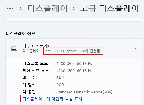 내 그래픽 카드 확인하기 | 모델명, 드라이버, 제조사, 사양 2가지 방법 3 ywAAAAAAQABAAACAUwAOw==