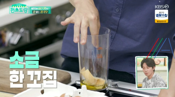 편스토랑 어남선생 콩 없는 콩국수 레시피 만드는 법 3 ywAAAAAAQABAAACAUwAOw==