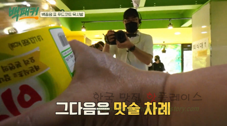 백퍂커 묵사발 레시피 - 백종원표 푸드코트 묵사발 만들기 19 ywAAAAAAQABAAACAUwAOw==