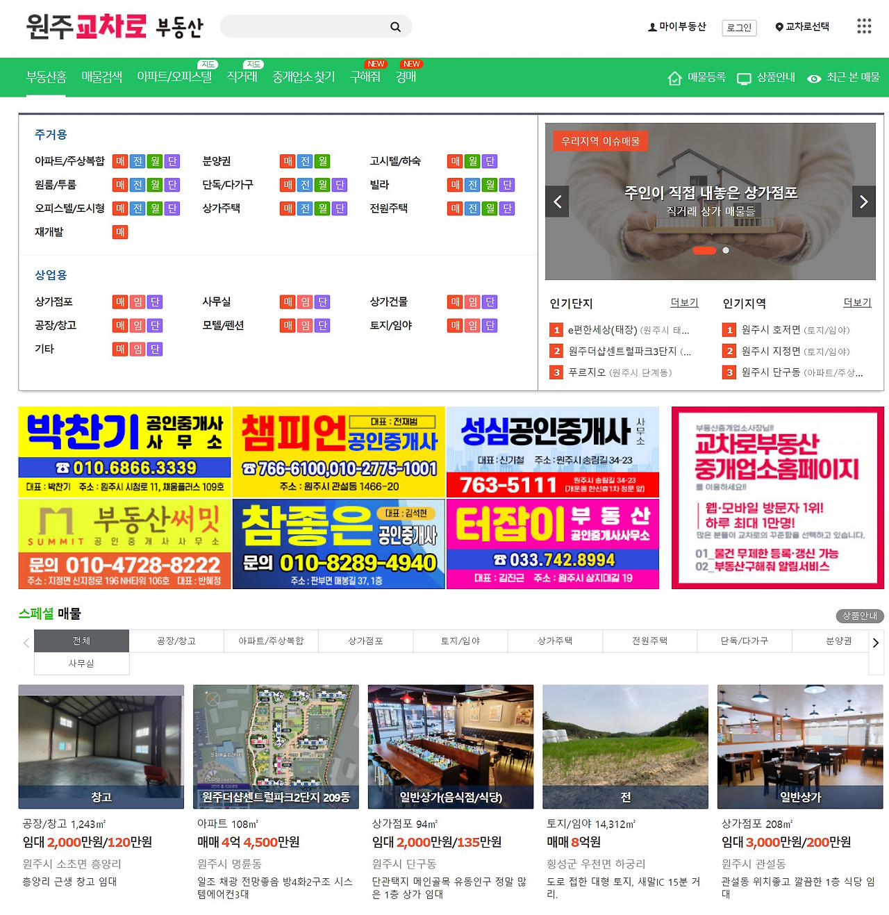 원주 교차로 구인구직(횡성) 일자리 부동산 자동차 알바 종이 신문 그대로보기(3분안에) 이용팁 4 ?scode=mtistory2&fname=https%3A%2F%2Fblog.kakaocdn.net%2Fdn%2FIbF2r%2FbtsHjVXB1Vn%2FeDFcg3rELont24dJdq6nuk%2Fimg