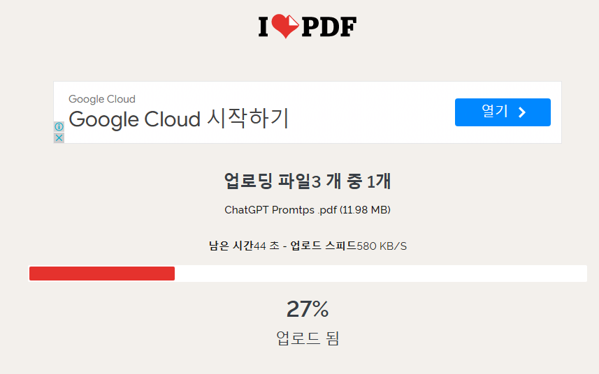 PDF 파일 합치기 | 여러 개의 PDF 파일 한 개의 파일로 병합하는 방법 4 ywAAAAAAQABAAACAUwAOw==