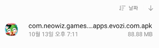 Playstore 로그인 없이 브라우저에서 apk 파일 추출 및 파일 설치 방법 9 ywAAAAAAQABAAACAUwAOw==