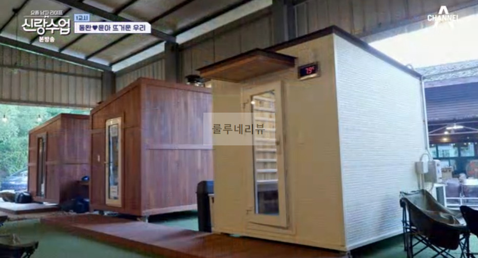 신랑수업 동완 윤아 뜨거운 우리 찜질방, 핀란드식 사우나 데이트, 숲 속의 찜질방 촬영지 장소 위치 어디? 4 ywAAAAAAQABAAACAUwAOw==