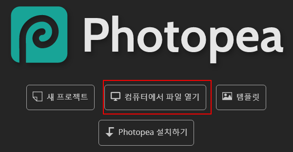 포토피아 사용법 | 이미지의 일부분 AI로 다른 이미지 변경하기 (매우 잘 됨) 1 ywAAAAAAQABAAACAUwAOw==