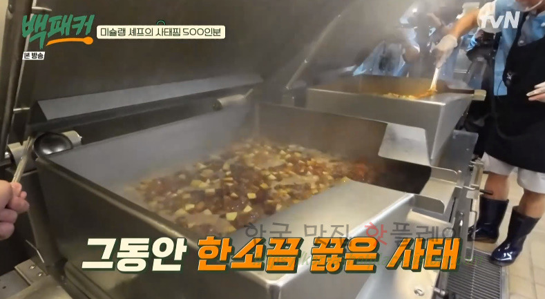 백패커 사태찜 레시피 - 미슐랭 셰프의 사태찜 500인분 28 ywAAAAAAQABAAACAUwAOw==
