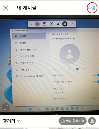 인스타 게시물 돋보일 수 있게 음악 넣어 게시물 올리는법 2 ywAAAAAAQABAAACAUwAOw==