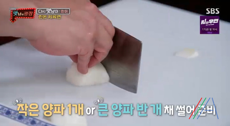 맛남의광장 백종원 한돈 제육면 만들기 만드는 법 레시피 6 ywAAAAAAQABAAACAUwAOw==