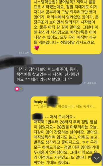 영어낭독 매직트리하우스 28권까지 매직낭독 과정을 마무리한 1기 후기 16 ywAAAAAAQABAAACAUwAOw==