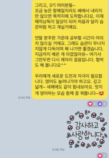 영어낭독 스터디 매직낭독 일 년간 해오신 매직낭독 3기 회원님의 솔직후기 4 ywAAAAAAQABAAACAUwAOw==