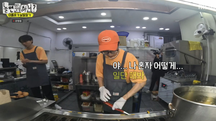 놀면 뭐하니? 여름휴가 낱말찾기 라면 분식집 촬영지 장소 어디? 5 ywAAAAAAQABAAACAUwAOw==