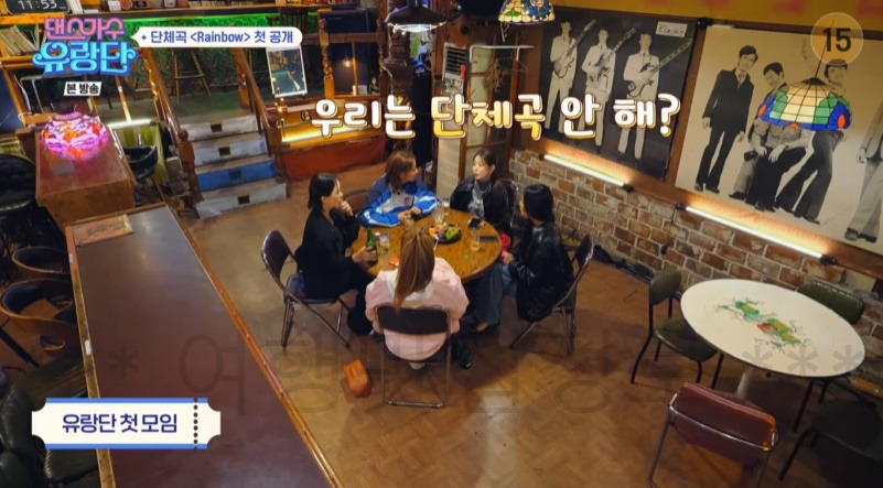 댄스가수유랑단 유랑단 첫 모임 촬영지 어디? 1 ywAAAAAAQABAAACAUwAOw==