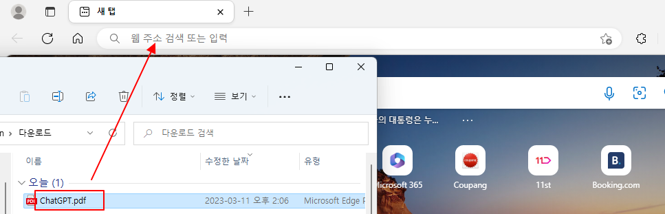 엣지 브라우저에서 MS New Bing Chat에게 PDF 파일 요약시키기 1 ywAAAAAAQABAAACAUwAOw==