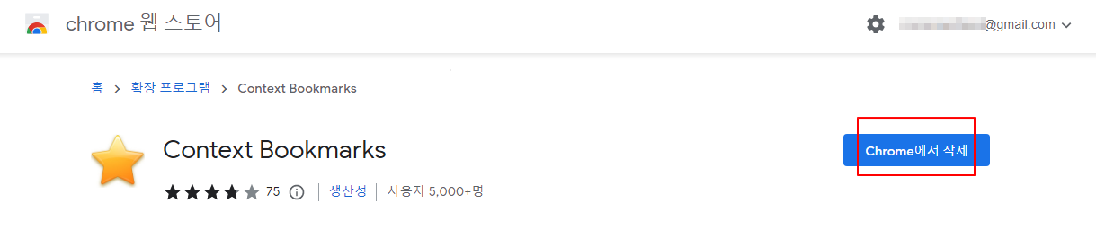 크롬 북마크 사용법 | 마우스 오른쪽 키로 즐겨찾기 추가하기 및 바로가기 (크롬 확장프로그램) 1 ywAAAAAAQABAAACAUwAOw==