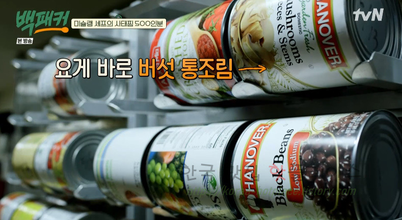 백패커 사태찜 레시피 - 미슐랭 셰프의 사태찜 500인분 27 ywAAAAAAQABAAACAUwAOw==