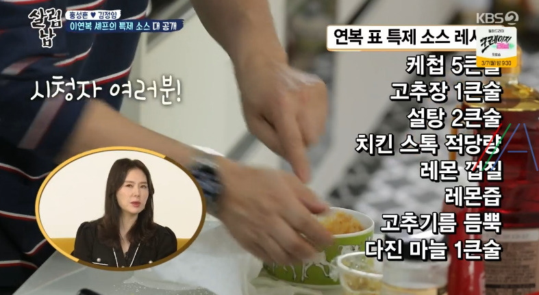 살림남 이연복 멘보샤 만들기 / 특제 소스 레시피 - 홍성흔 김정임 / 멘보샤 소스 19 ywAAAAAAQABAAACAUwAOw==