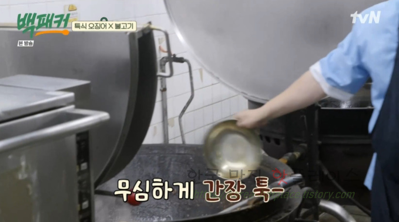 백패커 특식 오징어 X 불고기 만들기 - 백종원 오징어불고기 요리 레시피 12 ywAAAAAAQABAAACAUwAOw==