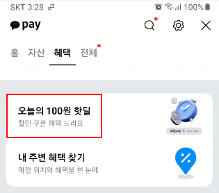 스팀 추가 할인 정보 | 스팀 상품권 할인 가격으로 구매하여 사용하기 4 ywAAAAAAQABAAACAUwAOw==