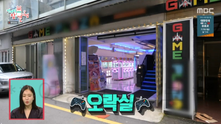 전참시 안은진 오락실 어디? 농구 펌프 게임 - 전지적 참견 시점 1 ywAAAAAAQABAAACAUwAOw==