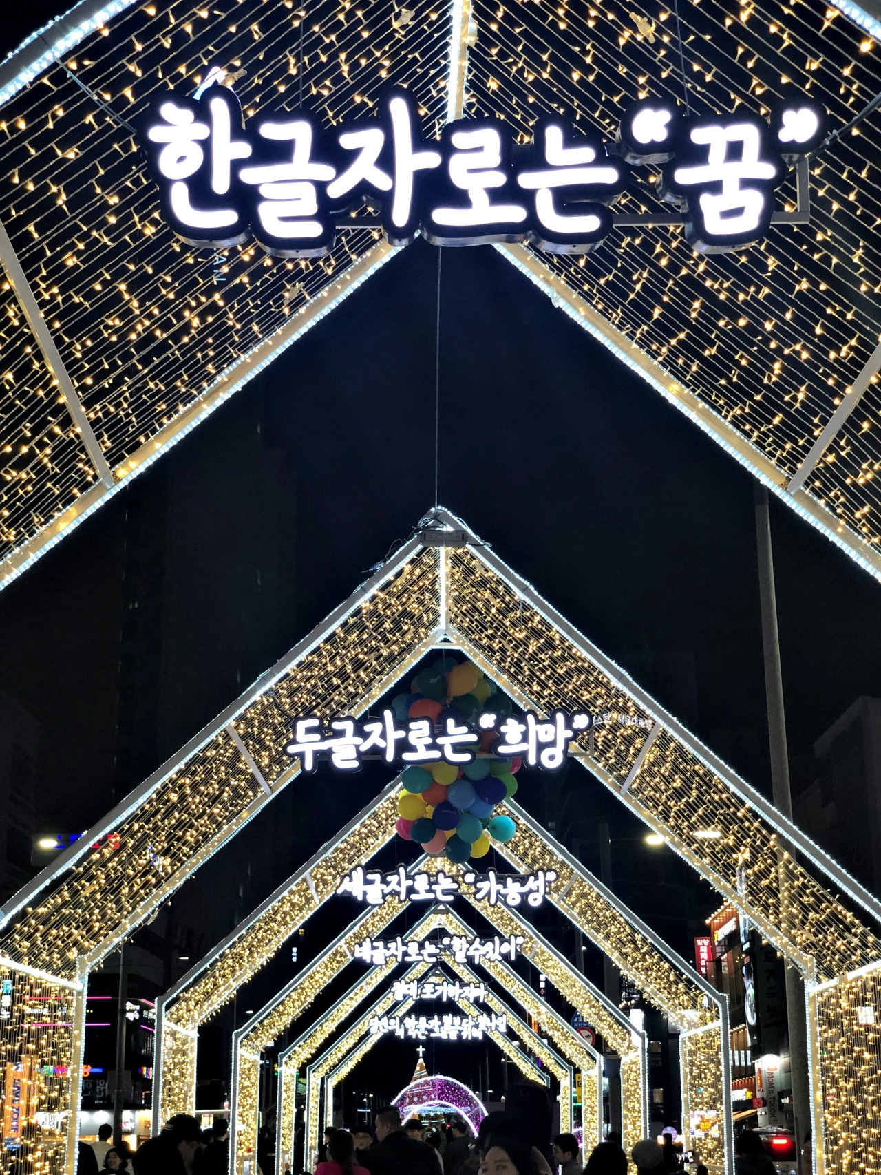 빛으로 파도치는 물결을 표현한《제6회 해운대 빛축제》 5 ywAAAAAAQABAAACAUwAOw==