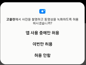 핸드폰으로 주변에 숨겨진 몰래카메라가 있는지 확인하세요 | 불법카메라 탐지기 어플 사용법 7 ywAAAAAAQABAAACAUwAOw==