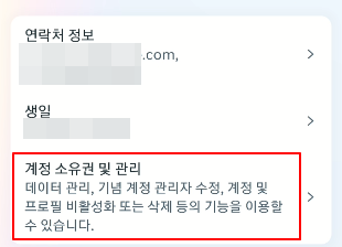 인스타 계정 비활성화하기 | 설정, 복구, 상대방에 미치는 영향 확인하기 4 ywAAAAAAQABAAACAUwAOw==