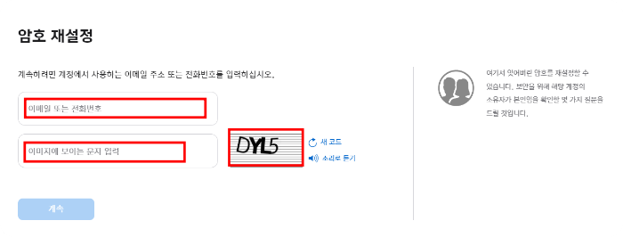 앱스토어 고객센터 전화번호