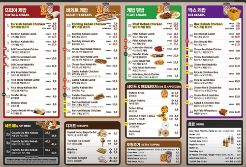 이태원 맛집 술탄케밥 메뉴