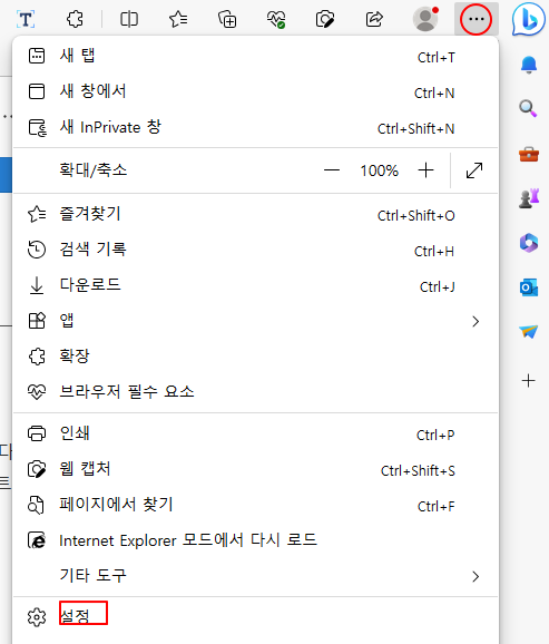 국내 쇼핑몰은 사용 안 되는 엣지 쇼핑 기능 끄기 1 ywAAAAAAQABAAACAUwAOw==