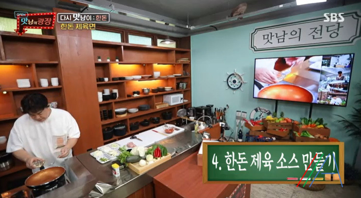 맛남의광장 백종원 한돈 제육면 만들기 만드는 법 레시피 22 ywAAAAAAQABAAACAUwAOw==