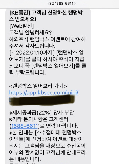 KB증권 마블MINI 해외주식 소수점매매로 해외주식 랜덤박스 증정(feat. 알파벳A) 6 ywAAAAAAQABAAACAUwAOw==