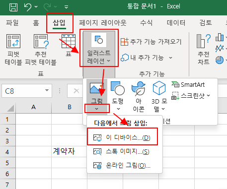 엑셀 서명(사인) 또는 도장 이미지 투명하게 만들어 작업 중 서류에 삽입하기 1 ywAAAAAAQABAAACAUwAOw==