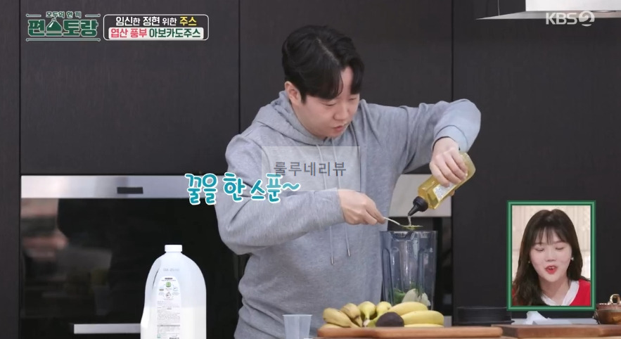 편스토랑 아보카도주스 만들기 레시피 - 임신한 정현 위한 주스, 엽산 풍부 아보카도 주스 5 ywAAAAAAQABAAACAUwAOw==