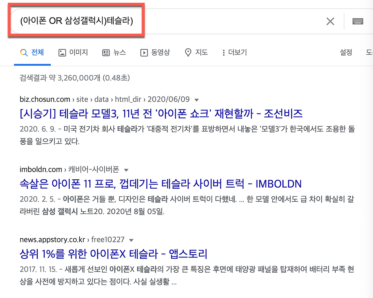 구글검색 200배 활용 방법 / 구글 효율적으로 검색 잘하는 방법 2 ywAAAAAAQABAAACAUwAOw==