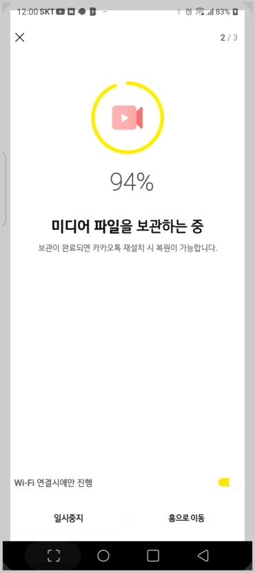 '톡서랍플러스'로 카카오톡 파일 복원해보자 4 ywAAAAAAQABAAACAUwAOw==