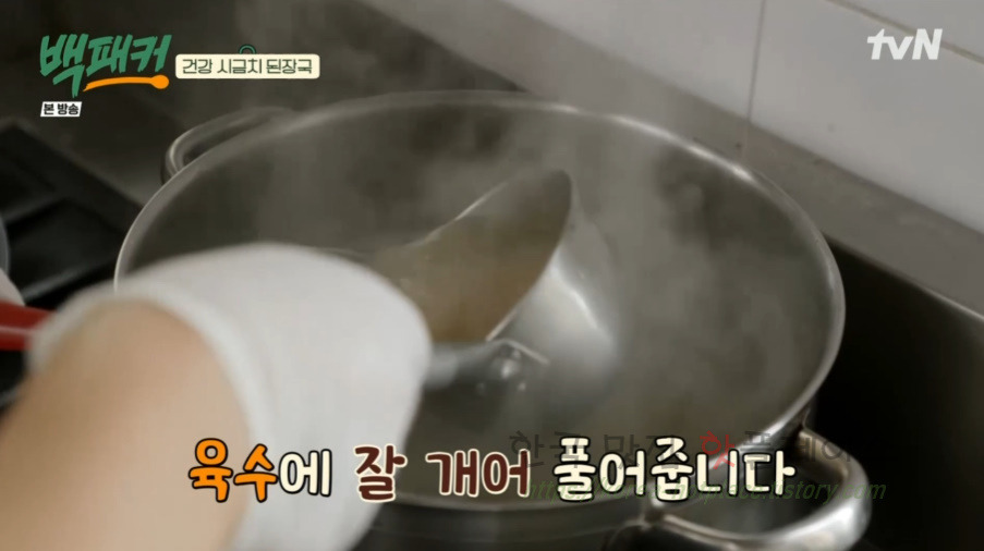 백패커 건강 시금치 된장국 레시피 - 어린이 식단 저당 저염도 7 ywAAAAAAQABAAACAUwAOw==