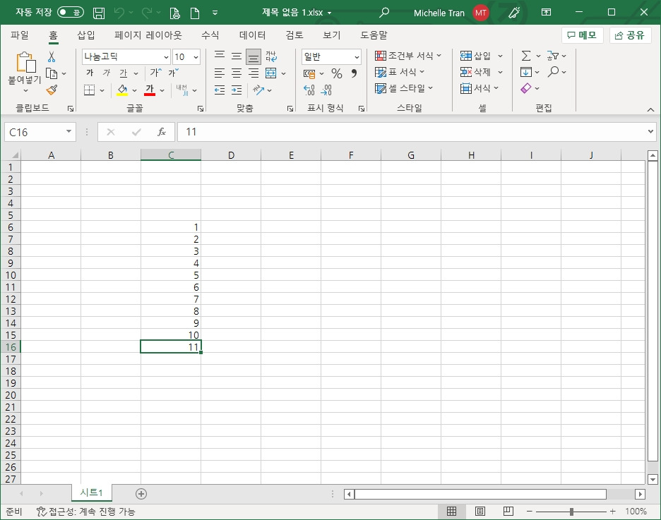 엑셀 대체 프로그램 리브레오피스