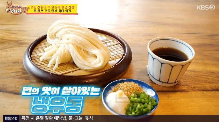 당나귀귀 정 셰프 우동 가게 어디? 냉우동, 튀김우동, 스키야키, 추성훈 우동 전문가 5 ywAAAAAAQABAAACAUwAOw==