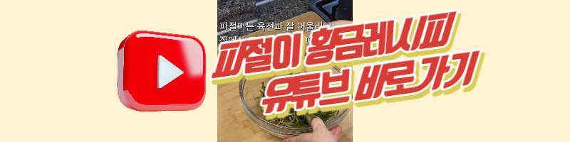 육전 황금레시피 이 가루를 꼭 넣어보세요 (육전용 고기 부위) 17 ywAAAAAAQABAAACAUwAOw==