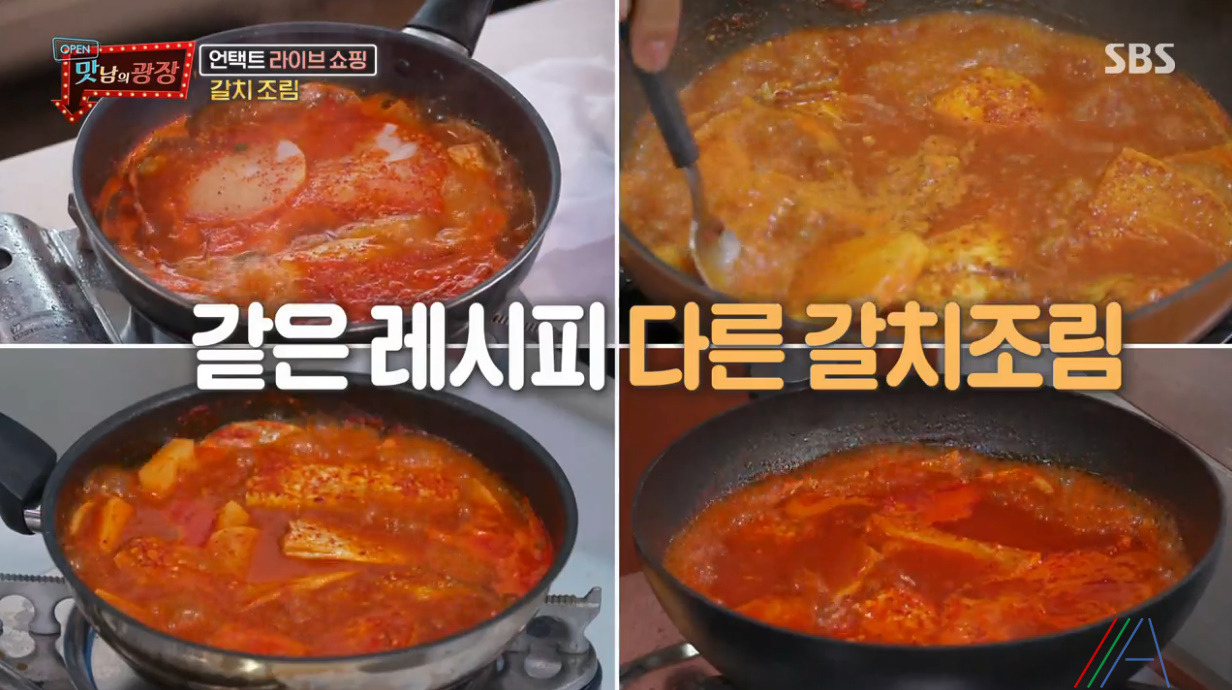 맛남의 광장 백종원 갈치조림 레시피 만드는법 - 제주 갈치 26 ywAAAAAAQABAAACAUwAOw==