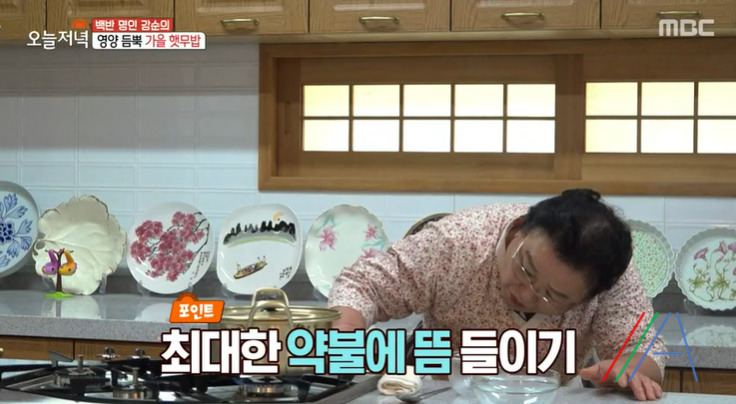 오늘저녁 햇무밥, 양념장 만드는법 백반명인 강순의 레시피 9 ywAAAAAAQABAAACAUwAOw==