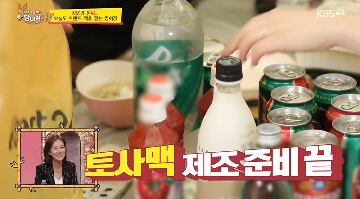당나귀 귀 토사맥 제조 레시피 만드는 방법 알아보기 2 ywAAAAAAQABAAACAUwAOw==
