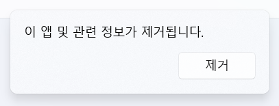 Onedrive 바탕화면 동기화 해제 설정보다는 삭제하고 온라인 버전 사용을 추천합니다 4 ywAAAAAAQABAAACAUwAOw==