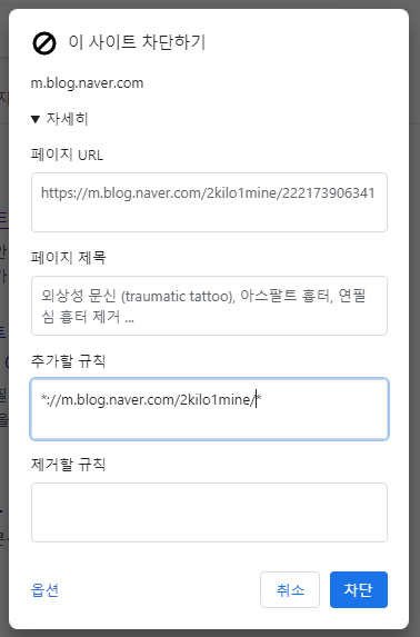 구글 검색 꿀팁: 정보 가치가 없는 사이트 검색되지 않도록 차단하기 (유해, 광고,쓸모없는 블로그) 8 ywAAAAAAQABAAACAUwAOw==