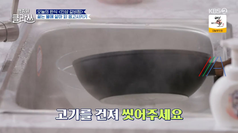 백종원 클라쓰 인삼 갈비찜 레시피 만드는 방법 백종원 갈비찜 만들기 그리고 백종원의 인삼 구매 꿀팁 정리 13 ywAAAAAAQABAAACAUwAOw==