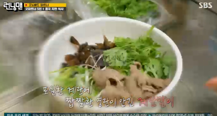런닝맨 712회 소고기국수 불고기파전 계란말이 맛집 식당 어디? 2 ywAAAAAAQABAAACAUwAOw==