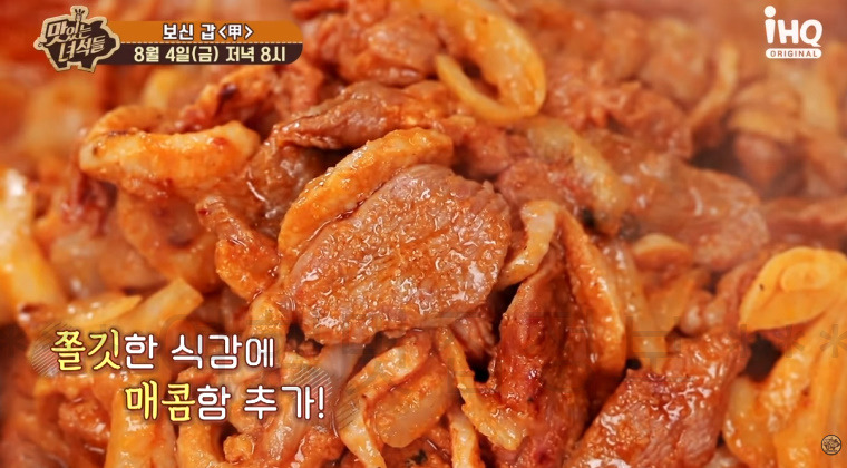 맛있는녀석들 440회 오리주물럭 식당 어디? 맛녀석 보신 갑 김포 오리주물럭 볶음밥 3 ywAAAAAAQABAAACAUwAOw==
