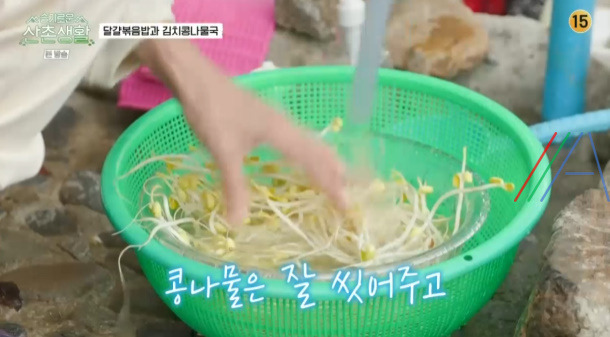 슬기로운 산촌생활 김치콩나물국 만들기 레시피 3 ywAAAAAAQABAAACAUwAOw==