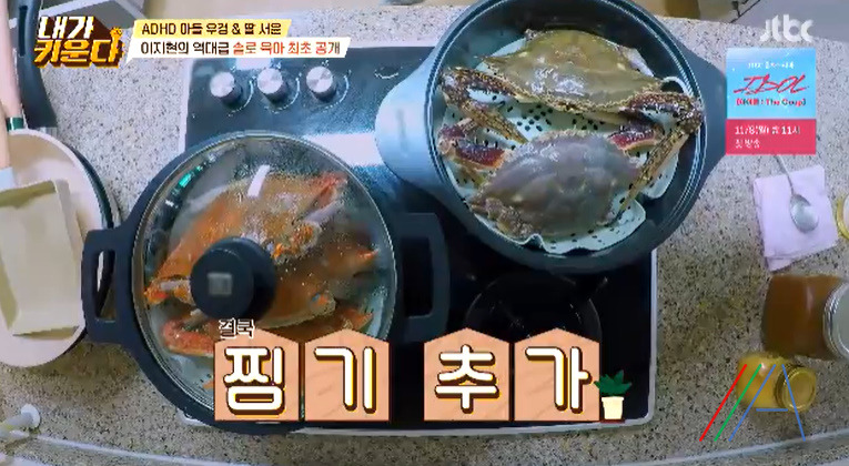 내가키운다 꽃게찜, 시금치된장국 만드는법 이지현 레시피 3 ywAAAAAAQABAAACAUwAOw==