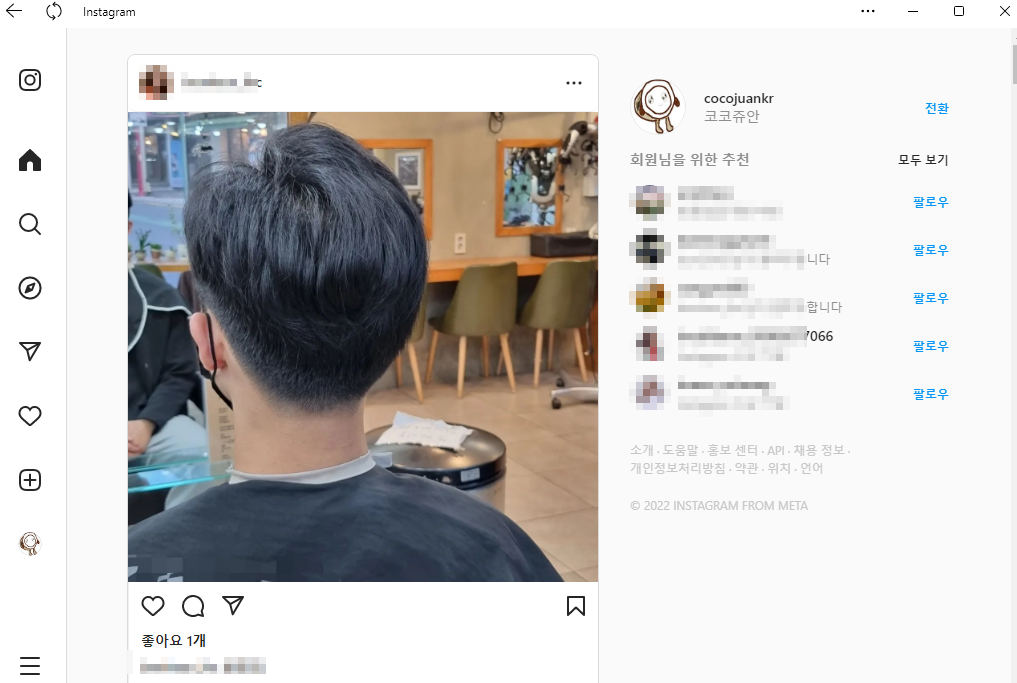 인스타그램 PC 노트북에 설치하는 방법 (마이크로소프트 스토어 사용) 5 ywAAAAAAQABAAACAUwAOw==